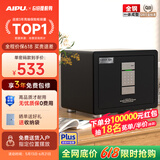 艾谱（AIPU）智能保管箱  小型密码指纹锁保险柜家用办公保险箱 防撬储物箱远程报警WIFI 灵动2代 【焕新升级】高30CM黑 指纹密码+远程开门+胁迫报警