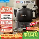 美的（Midea）【价保618】智能煎药壶中药锅中药壶煎药壶熬中药全自动煎药养生壶家用大容量分体式陶瓷JYC3060