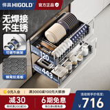 悍高（HIGOLD） 厨房橱柜拉篮碗架抽屉式碗篮加厚304不锈钢底板调味篮双层碗碟篮 650柜体2层-L3.0原色蜂窝纹底板