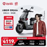 台铃电动车【门店自提】台铃超能S·苍穹电动摩托车高端长续航电摩时尚电瓶车成人通勤代步 请到店选购颜色（苍穹2026款）