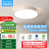惠普精工卧室吸顶灯led现代简约餐厅书房灯具圆形40cm遥控三色