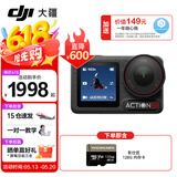 大疆（DJI） Action 5 Pro 运动相机 摩托车山地公路骑行潜水防抖户外vlog相机超旗舰画质4K 旅拍摄像机 Action 5 Pro 标准版【128高速卡】 标配（不含随心换）