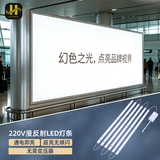 幻色220V高亮漫反射LED灯条 92cm12珠 免变压器无频闪软膜天花卡布灯箱卷帘灯广告牌工程专用模组光源 5条装