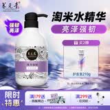 养元青洗发水云南白药淘米水护发蓬松亮泽强韧洗发露425ml
