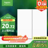 施耐德  双开单控开关 86型暗装二开开关插座面板 皓呈系列 奶油白色