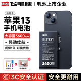 飞毛腿适用于苹果13电池/iphone13电池【3C安全认证】大容量3600mAh长续航苹果手机内置电池更换