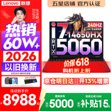 联想拯救者Y7000P 2026年补贴15% 电竞游戏笔记本电脑r AI大学生办公手提本 满血RTX5070独显可选 酷睿i7-14650HX 16G 1T 满血5060丨国家补贴 16英寸超竞屏 2
