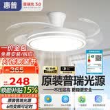 惠普普瑞护眼隐形扇餐厅遥控调光一体吊扇风扇灯中山灯具包安装臻之光