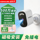 康佳楼道门口无线电池充电家用摄像头需连wifi网手机远程监控器360无死角带夜视全景免不插电源室内外