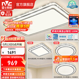 雷士（NVC）吸顶灯客厅灯语音智能现代轻奢卧室灯led照明灯具套餐-晶宏包安装 【舒适光】智控客厅3室1厅