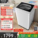 松下（Panasonic）抗菌除螨 波轮洗衣机 10KG 除螨羽绒羊毛洗 家用全自动XQB100-Q17CS