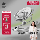 babycare婴儿电动摇椅0-1岁宝宝安抚摇篮椅哄娃睡觉神器新生儿礼物 基础款