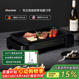 法诗缇（Fastee）烤肉锅电烤盘 家用无烟电烧烤炉烤肉盘 煎牛排专用锅不粘户外烤鱼盘 FST-53A 单盘黑 全金属机身 45cm 1层 电烤盘