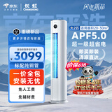 长虹空调大2匹【一价全包】【价保618】京东严选熊猫懒超一级柜机国家补贴 KFR-51LW/JDC1+R1十年包修