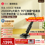 石头A30CE性能版洗地机【拓界airy同款 25KPa大吸力 95℃除菌】自动清洗吸拖洗一体扫地机A30ProCE系列
