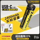 奈特科尔【3C认证】可充电电池5号2400mAh大容量玩具车遥控器通用AA电池 5号/2400mAh/一拖四数据线【4节】