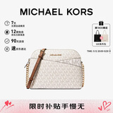 MICHAEL KORS礼物轻奢MK女包JET SET TRAVEL斜挎贝壳包中号深棕/橡果棕