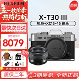 富士（FUJIFILM）富士XT30三代 XT30III 三代入门微单数码相机 4KVlog摄影摄像机 X-T30III银+XC15-45mm变焦镜头 官方标配（机身+肩带+原装电池）