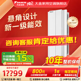 大金空调旗舰店 DAIKIN一级能悬角机 变频冷暖 立式柜机 壁挂机 静音家用 客厅以旧换新 3匹172WAC官方 一级能效FKXW172WAC-W白色 3匹