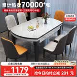 丰舍 餐桌 可变圆桌伸缩折叠实木岩板餐桌椅组合现代轻奢餐桌餐厅饭桌 黑白色-雪山白岩板-101皮椅 【1.35米】 一桌6椅
