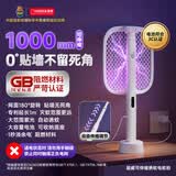 超威电蚊拍伸缩款 紫光自动诱蚊灭蚊充电式家用灭蚊灯带底座伸缩延长