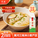 中裕 山东挂面清水挂面500g*2 爽滑筋道面条速食面 便捷易煮 汤面拌面
