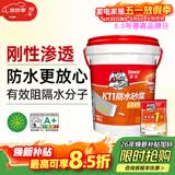 德高K11厨房卫生间防水涂料 阳台室内刚性防水砂浆18KG/桶+水不漏