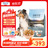 伯纳天纯生鲜1.0鸭肉梨狗粮小型犬中大型犬幼犬成犬全价通用犬粮24斤/12kg