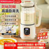 荣事达（Royalstar）破壁机家用迷你豆浆机1.2L全自动免煮五谷杂粮多功能预约保温加热免滤料理机辅食机RD-551A