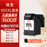 双杰适用惠普805墨盒 惠普2720墨盒 hp2700 2330 1210 1200 2300 1212 2332 2723 可加墨 805XL墨盒打印机墨水