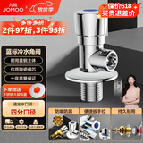 九牧（JOMOO）加厚黄铜单冷角阀三角阀国标4分陶瓷阀芯红蓝标识74072-306/1C1-1
