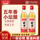 老恒和料酒零添加 五陈年原酿黄酒  去腥解膻 增味添香 烹饪料酒500ml*2