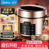 美的（Midea）电压力锅京东自营高压锅电饭煲双胆5L家用4-6人 开盖煮多功能一体煲汤炖肉电饭锅MY-YL50Q3-451