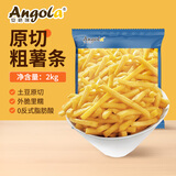 浦之灵&安格瑞冷冻3/8超长粗薯条2kg/袋 空气炸锅食材薯制品 西餐小食