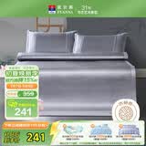 富安娜 碧波琉璃 冰丝凉席 绣花凉感藤席  两件套 灰 1.2x2米【可折叠】