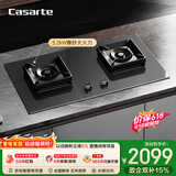 卡萨帝（Casarte）致境燃气灶天然气灶家用 5.2kw大火力蓝色烈焰 68%高热效灰色嵌入式台嵌两用灶台以旧换新Z6