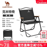 骆驼（CAMEL）户外露营便携休闲钓鱼装备野餐克米特折叠椅子173CABP016黑色