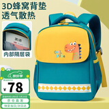 第九城（V.NINE）幼儿园书包男女儿童双肩包卡通户外出游小背包研学登山包儿童礼物