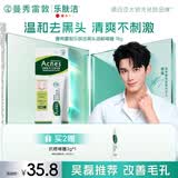 曼秀雷敦乐肤洁黑头导出液 T区护理 清洁毛孔 去黑头啫喱18g