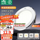 雷士（NVC）LED筒灯开孔75mm嵌入式筒射灯客厅天花灯走廊过道灯背景牛眼灯 【行业TOP】铝材Ra90-漆白6瓦三色-孔75-85mm