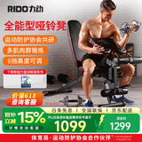 力动（RIDO）多功能哑铃凳卧推凳家用健身器材健身椅飞鸟凳TD50