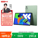 联想（Lenovo）小新PadPro12.7 2025款平板电脑 2.9K高刷全面屏 娱乐学习 10200mAh超长续航 8+256G小青新