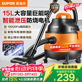 苏泊尔（SUPOR）桶式吸尘器【价保618】家用强劲大吸力工业吸尘器开荒干湿吹吸尘机15L大容量EVCB-70A节日礼物