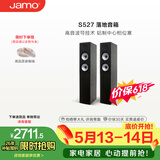 尊宝S527 音响 音箱 家庭影院主音箱 hifi落地音箱 2.0声道电视组合音响 家用客厅影院音箱 黑色