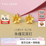 谢瑞麟（TSL）520礼物黄金耳钉女朱槿花简约气质足金耳饰生日YM352 约0.8g 工费200元