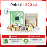 PATCHI芭驰轻奢欢聚系列进口巧克力礼盒500g 高端520礼物 原装进口