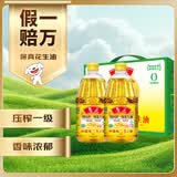 鲁花【保真花生油】5S 物理压榨 压榨一级 花生油 1.8L*2 礼盒