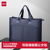 得力（deli）时尚简约公文包出差事务包定制办公手提包电脑包资料包 便携双前袋男女商务会议手提袋 蓝色BG211