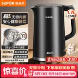 苏泊尔（SUPOR）电水壶烧水壶 有钛全钢无缝内胆 大功率速沸 双层防烫电热水壶 1.7L 热水壶SW-17J417T