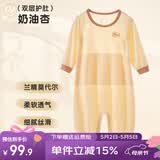 上宝麦春夏儿童连体睡衣长袖兰精莫代尔薄款男女童家居服 奶油杏 120码